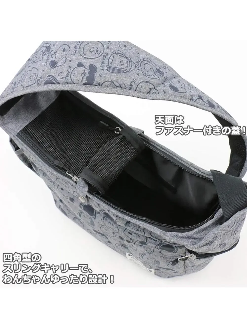 Pet Paradise Snoopy (Peanuts) Sling Carrying Bag -NWT- Japan